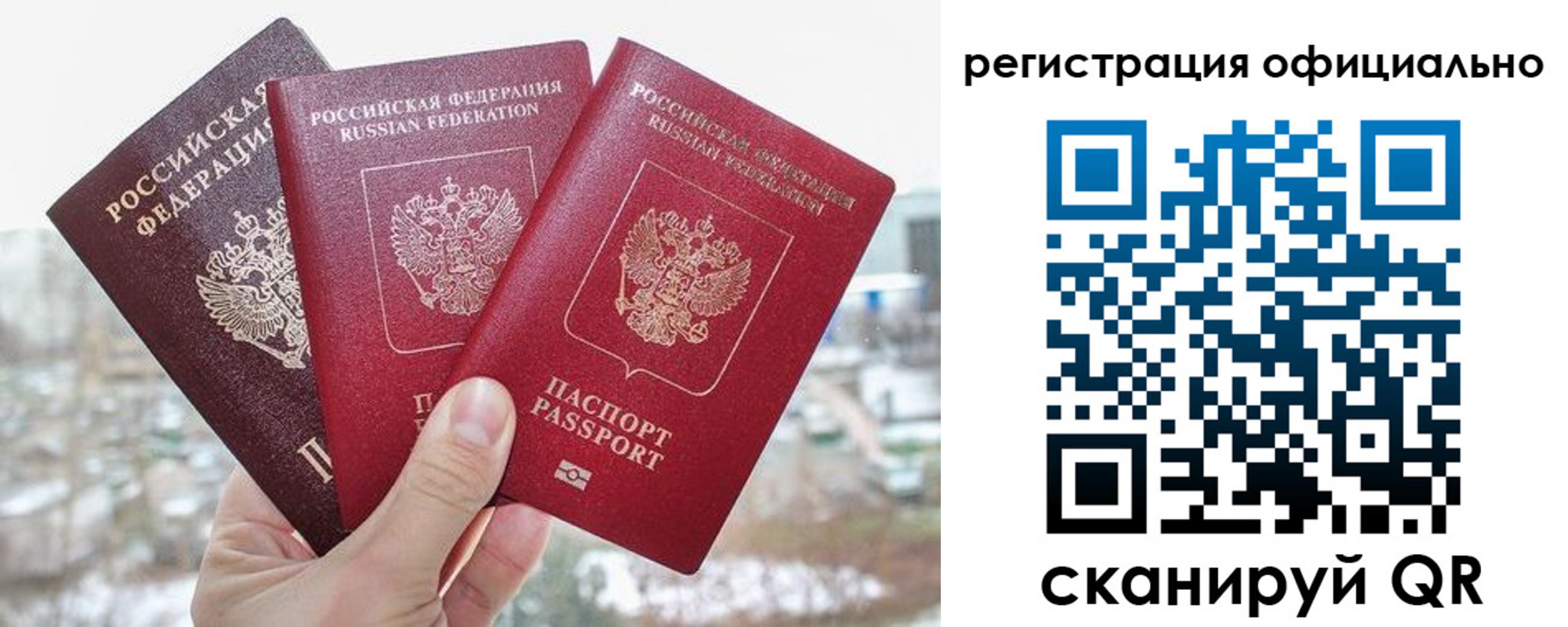 прописка законно в Белгородской области