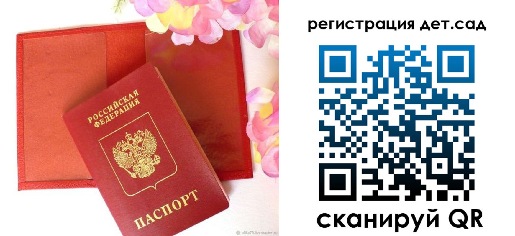 временная регистрация законно в Белгородской области