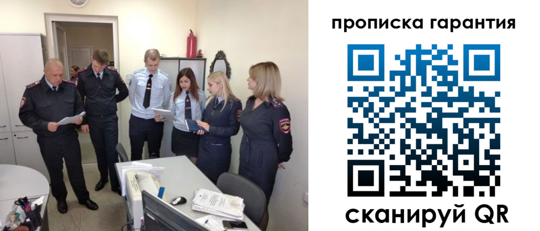 купить прописку в Белгородской области